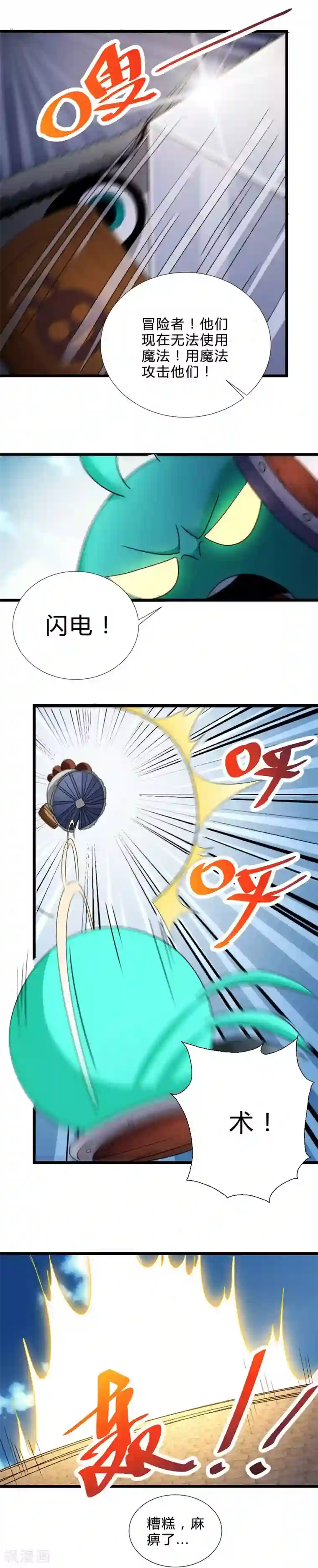 不思议异界游侠第55话 兔子博鹰