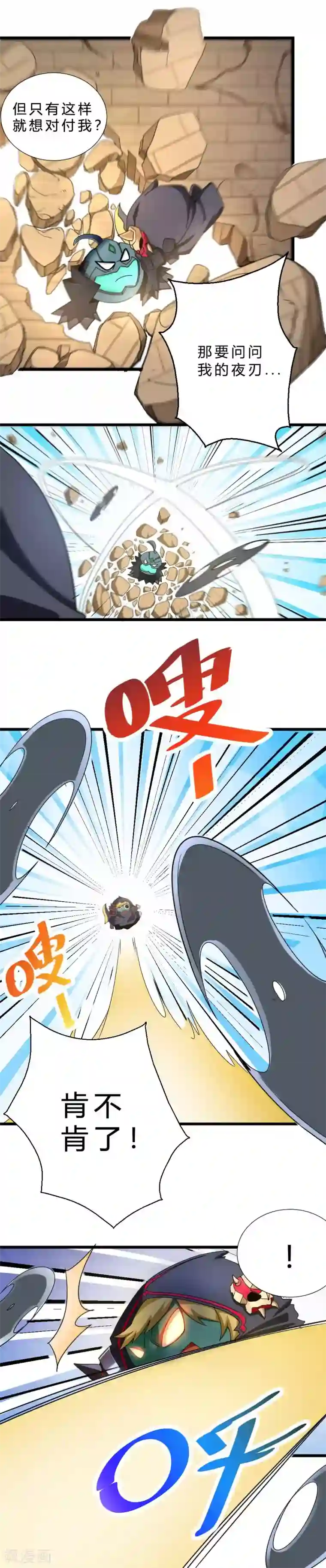 不思议异界游侠第55话 兔子博鹰