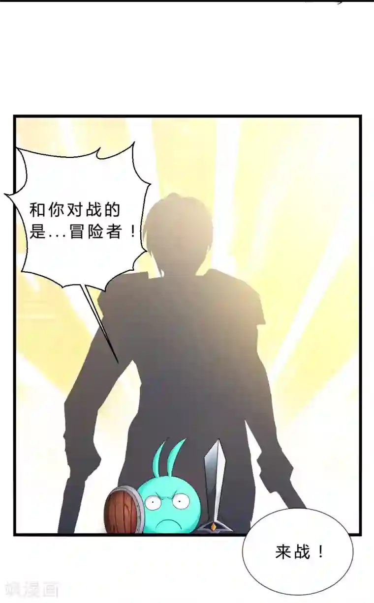 不思议异界游侠第56话 斯巴达勇士