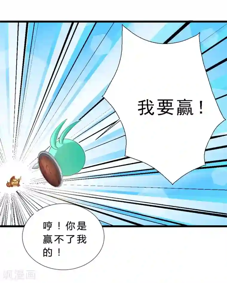 不思议异界游侠第56话 斯巴达勇士