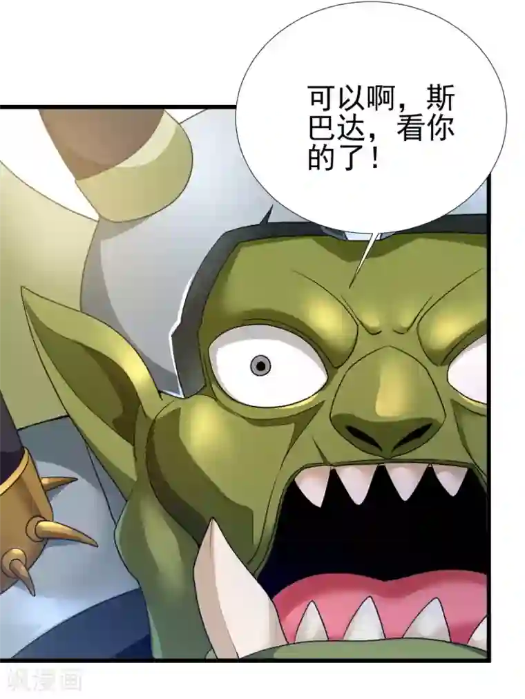 不思议异界游侠第56话 斯巴达勇士