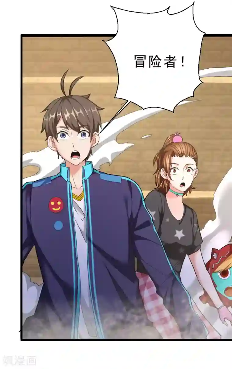 不思议异界游侠第56话 斯巴达勇士