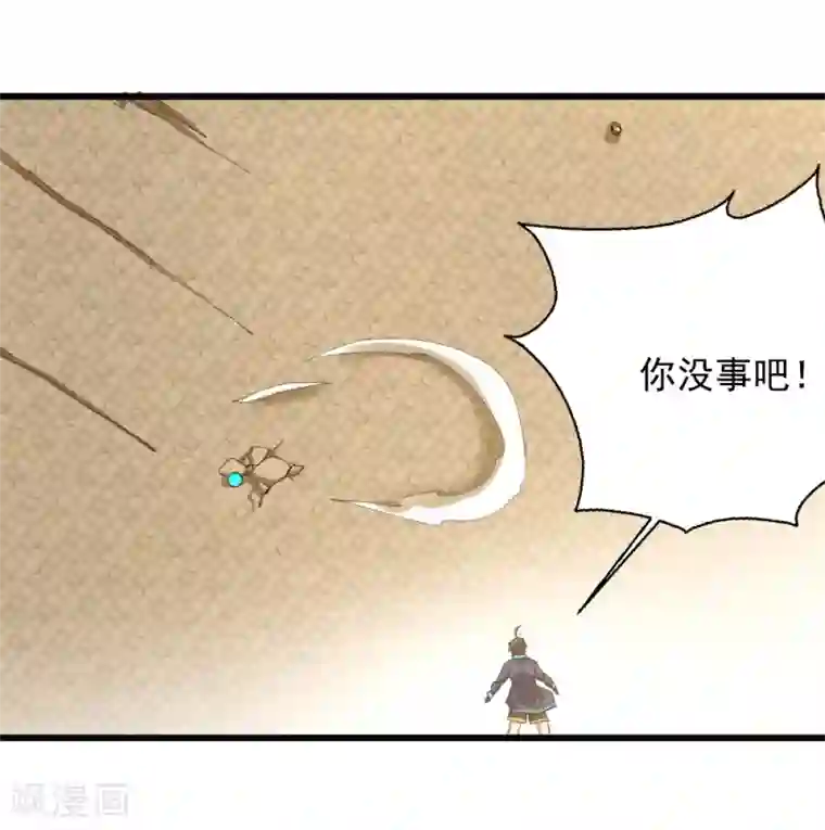 不思议异界游侠第56话 斯巴达勇士