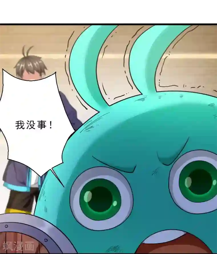 不思议异界游侠第56话 斯巴达勇士