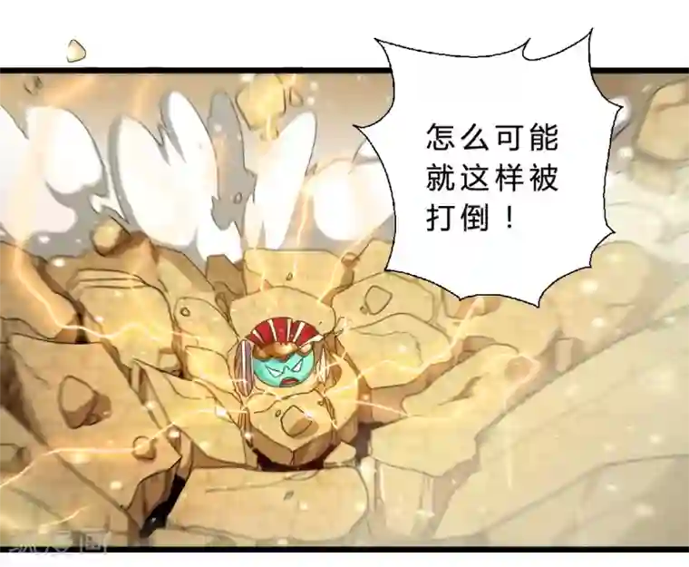 不思议异界游侠第56话 斯巴达勇士