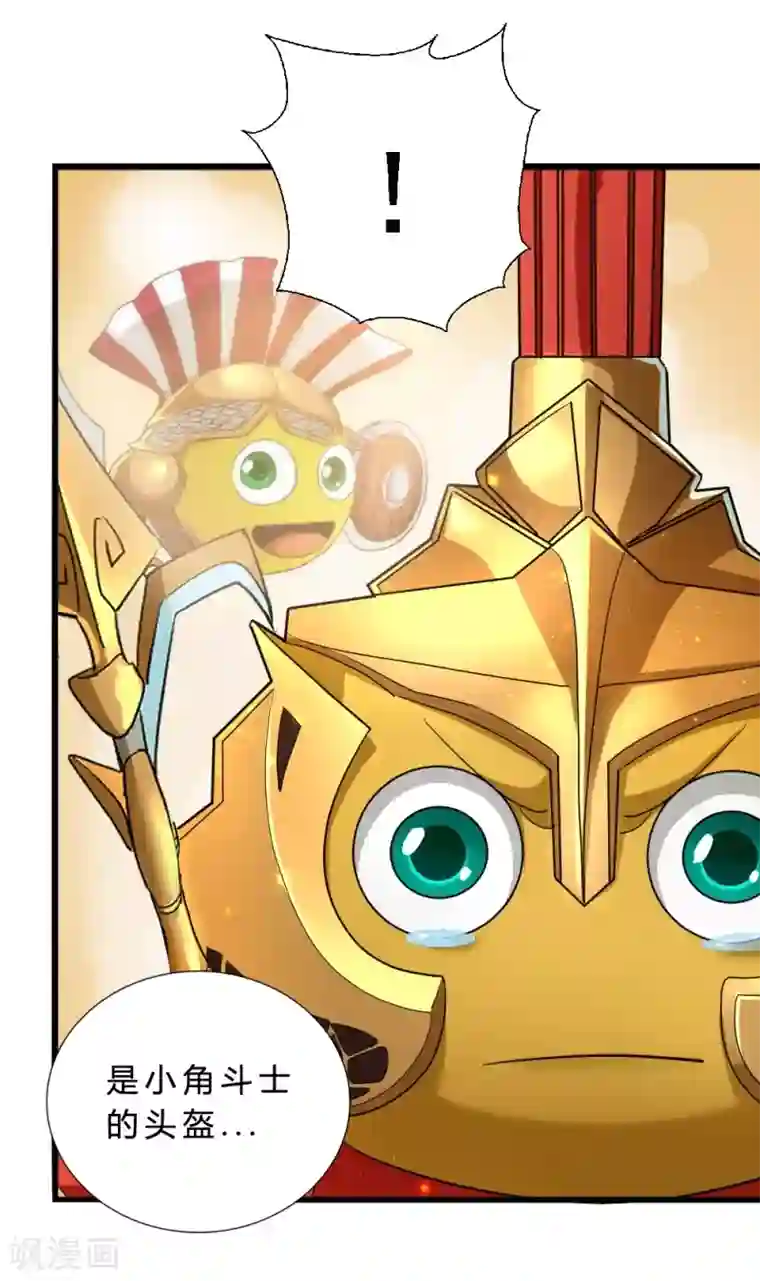 不思议异界游侠第56话 斯巴达勇士