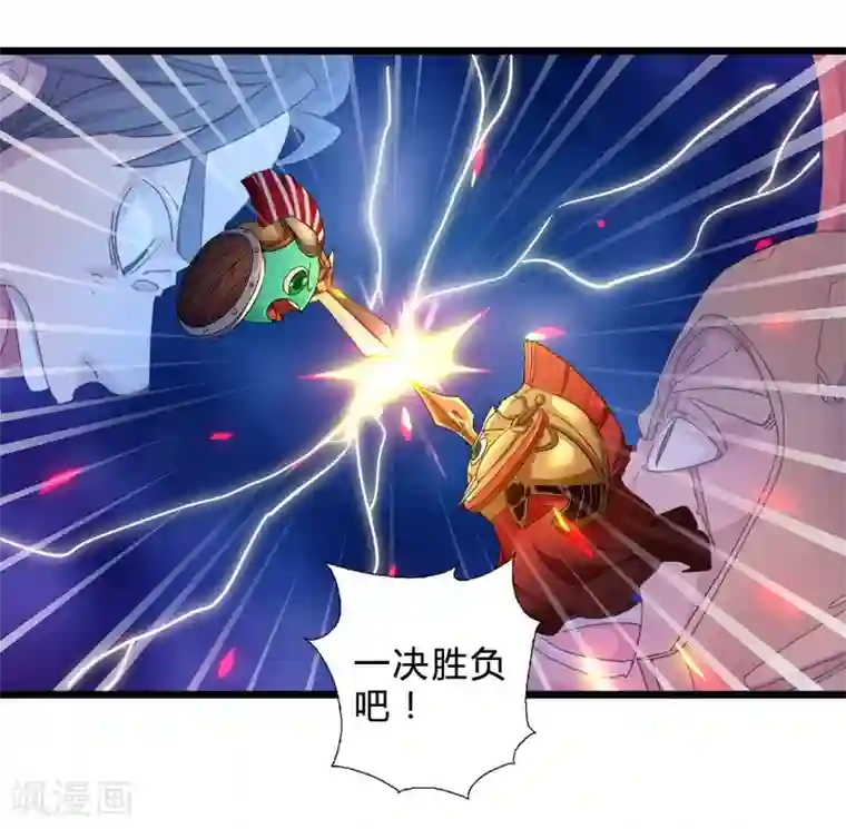 不思议异界游侠第56话 斯巴达勇士