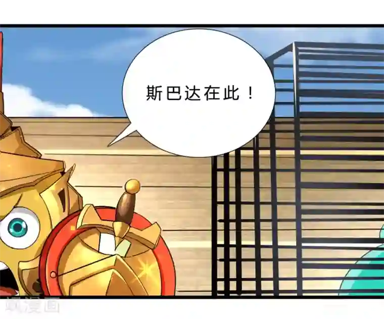 不思议异界游侠第56话 斯巴达勇士