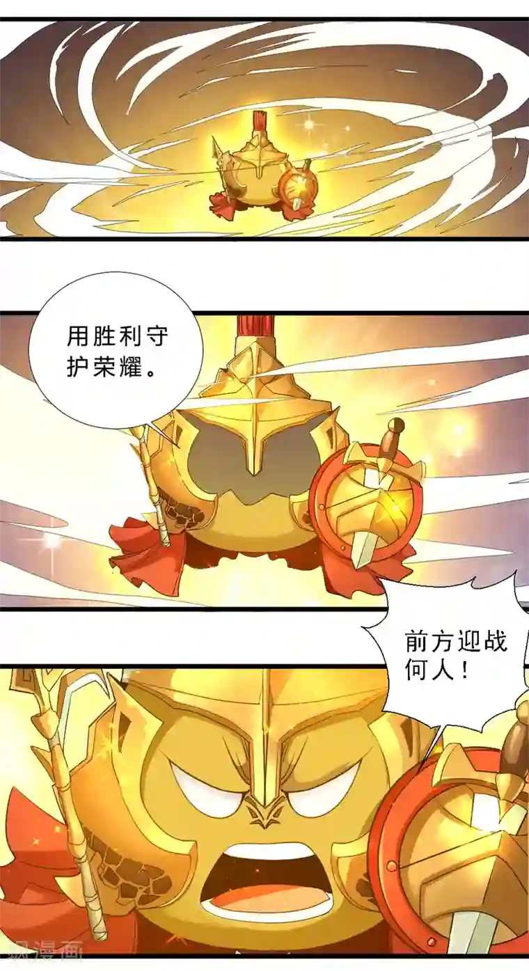 不思议异界游侠第56话 斯巴达勇士