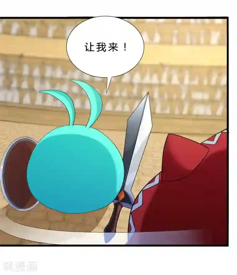 不思议异界游侠第56话 斯巴达勇士