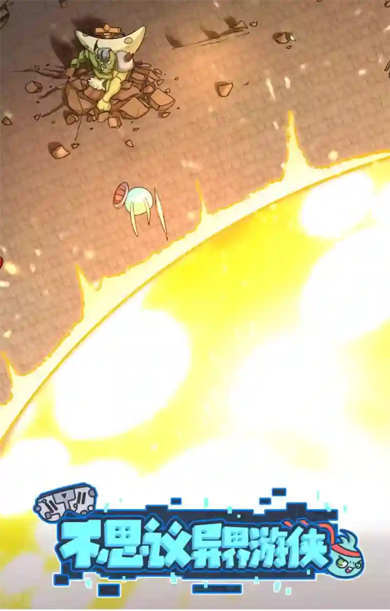 不思议异界游侠第57话 首领的愤怒！