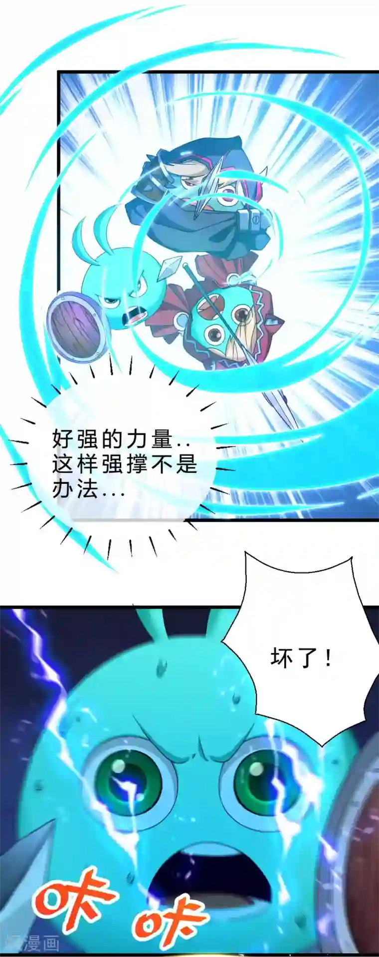 不思议异界游侠第57话 首领的愤怒！