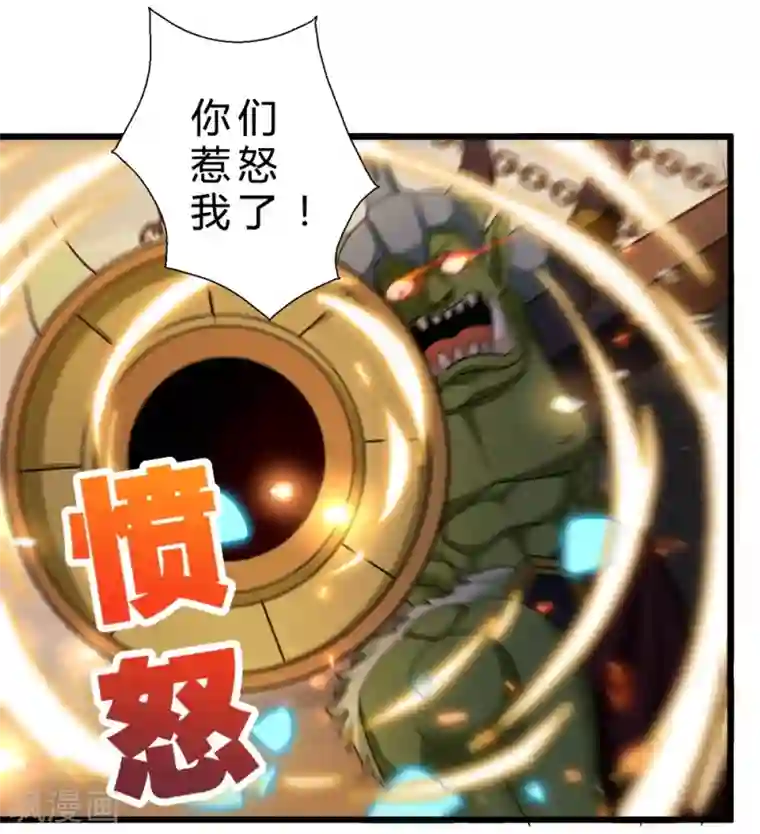 不思议异界游侠第57话 首领的愤怒！