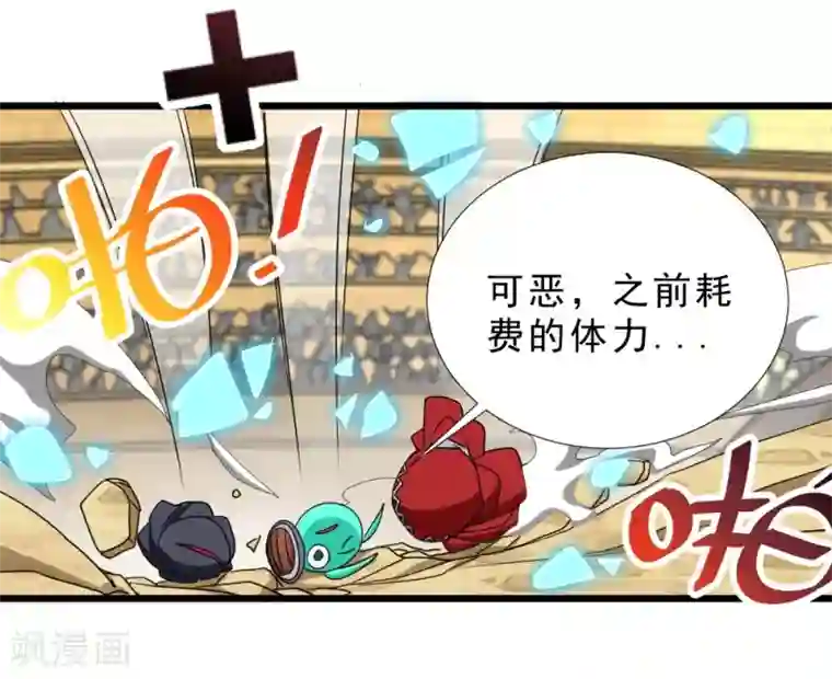 不思议异界游侠第57话 首领的愤怒！