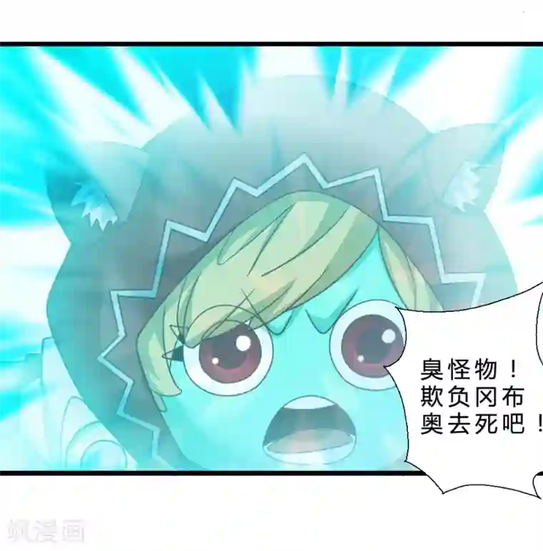 不思议异界游侠第57话 首领的愤怒！