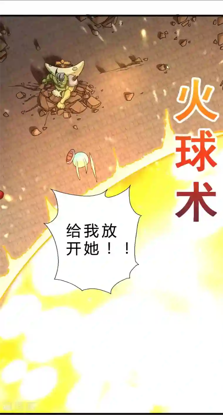 不思议异界游侠第57话 首领的愤怒！