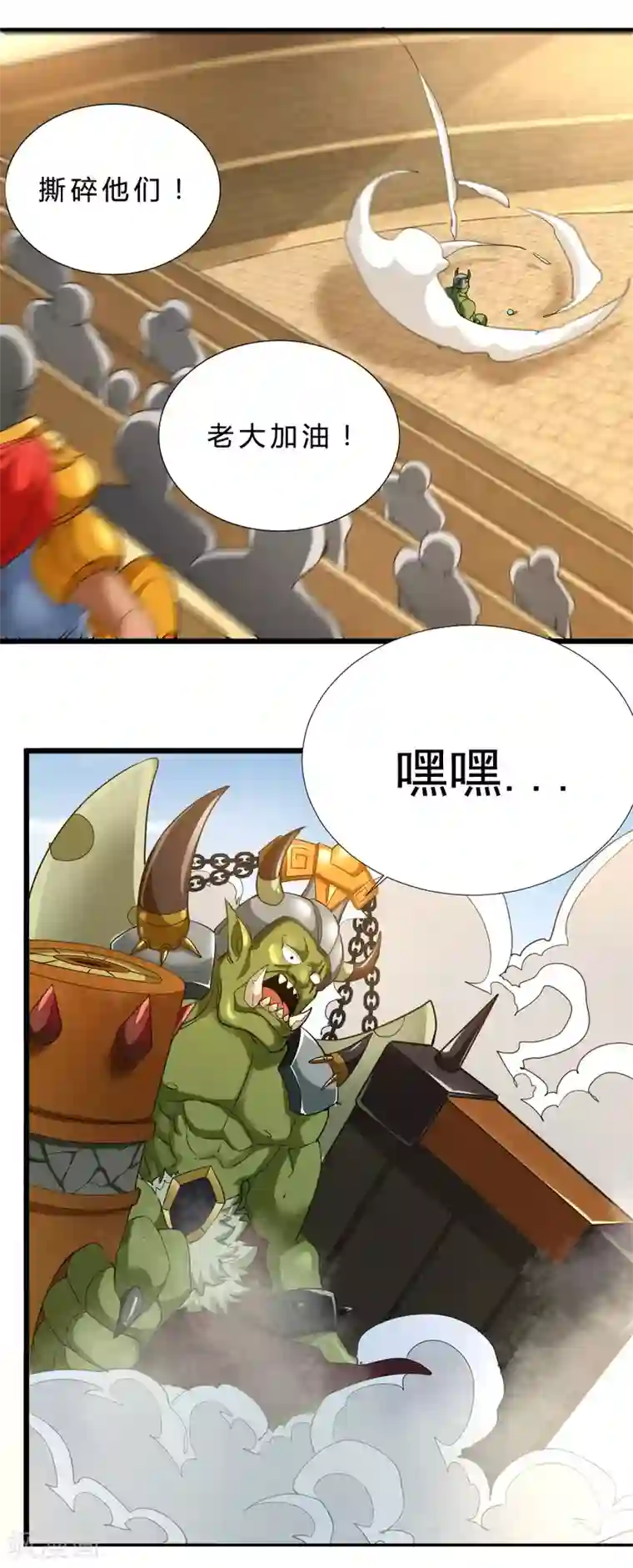 不思议异界游侠第57话 首领的愤怒！