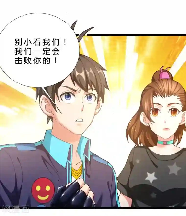 不思议异界游侠第57话 首领的愤怒！