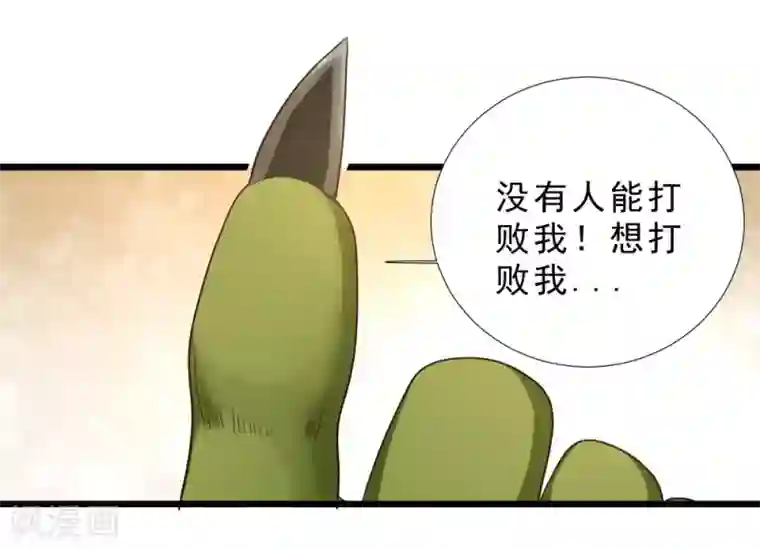 不思议异界游侠第57话 首领的愤怒！