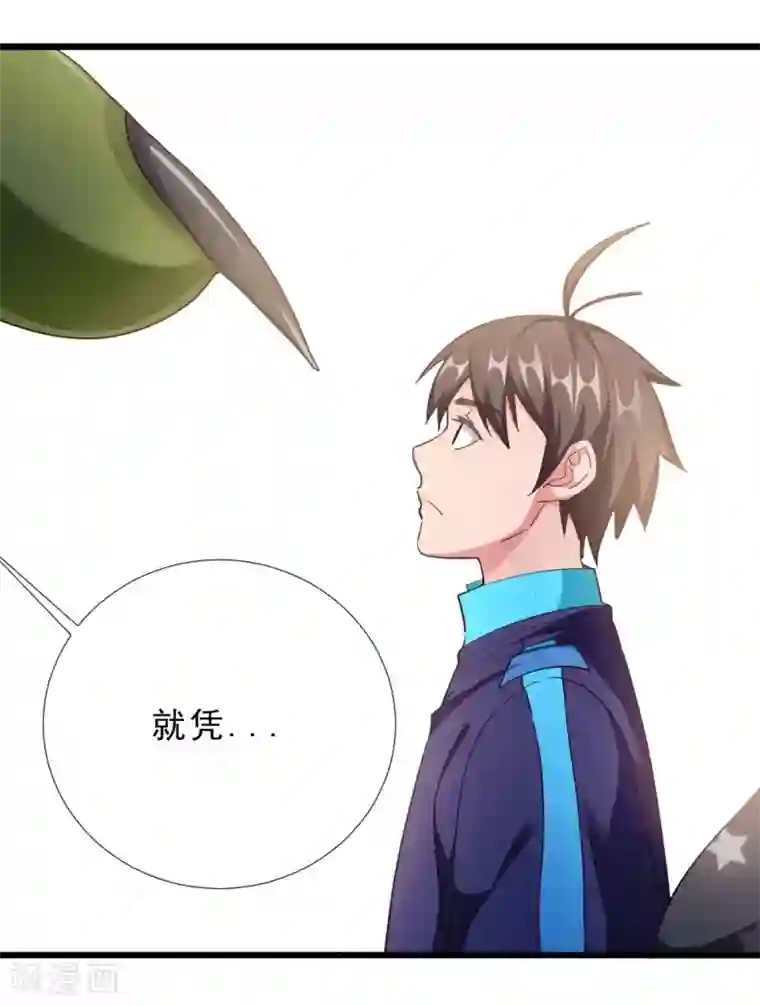 不思议异界游侠第57话 首领的愤怒！