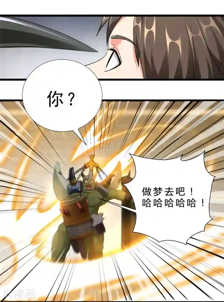 不思议异界游侠第57话 首领的愤怒！