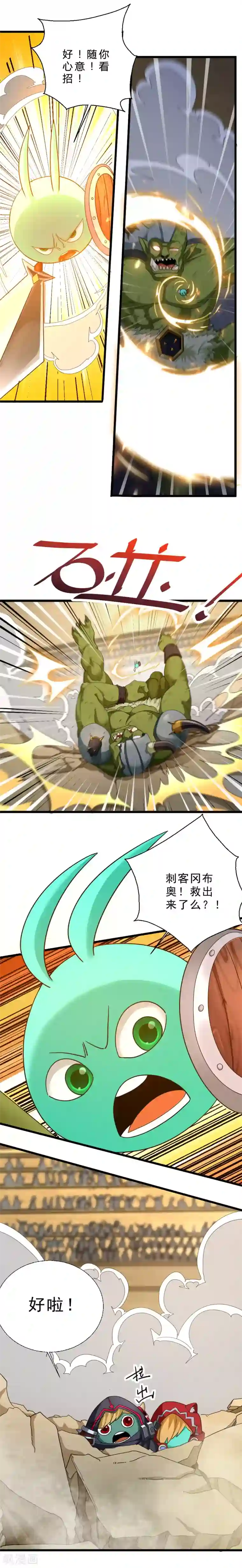 不思议异界游侠第58话 内爆术