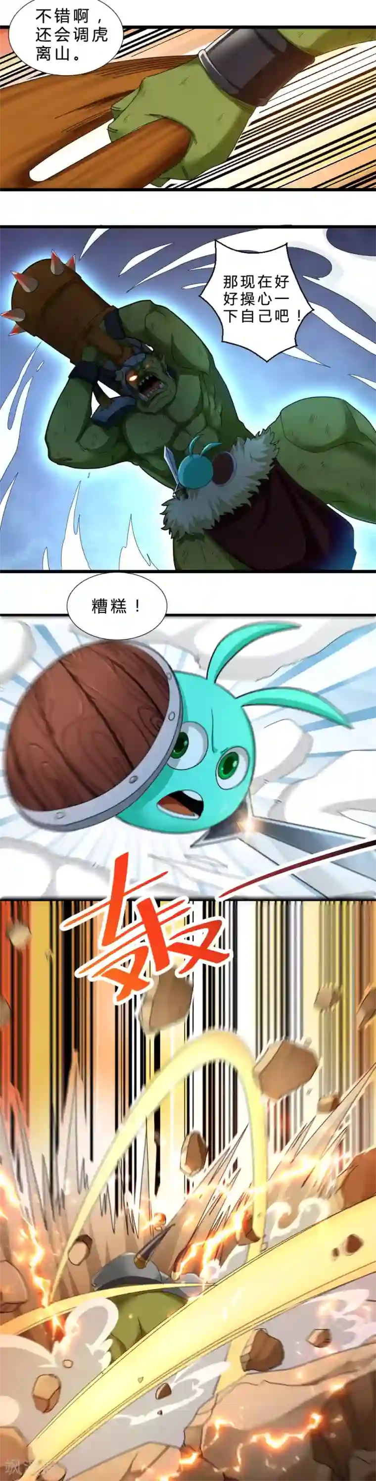 不思议异界游侠第58话 内爆术