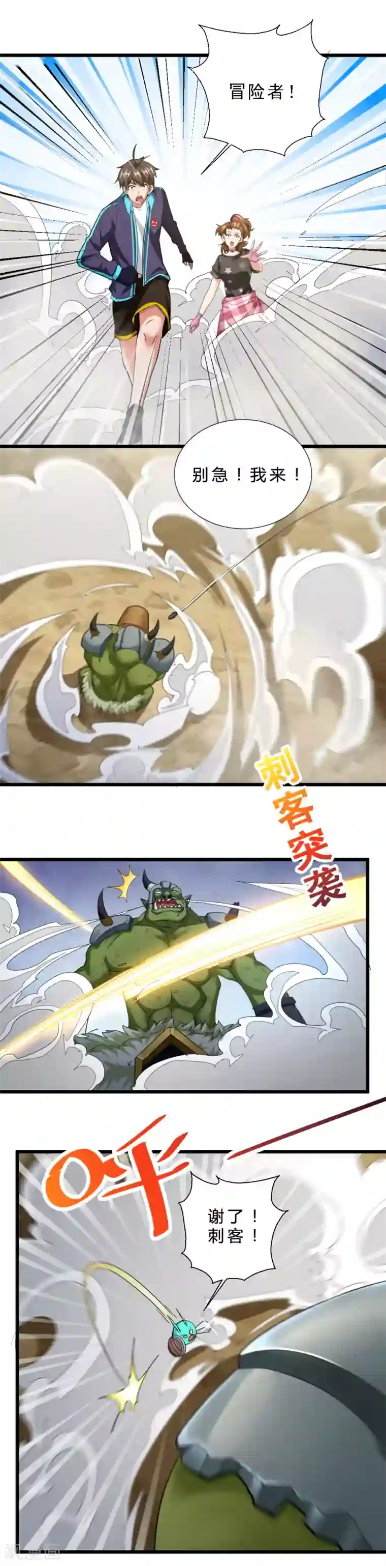 不思议异界游侠第58话 内爆术