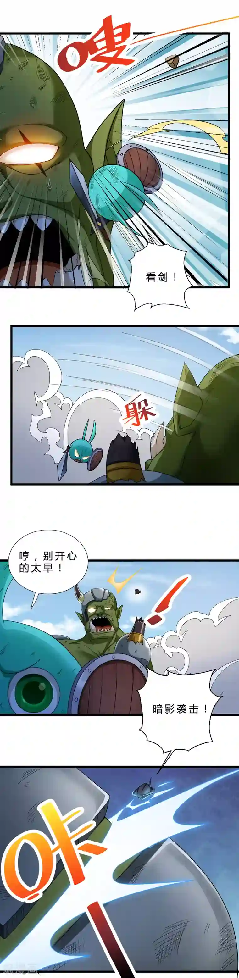 不思议异界游侠第58话 内爆术