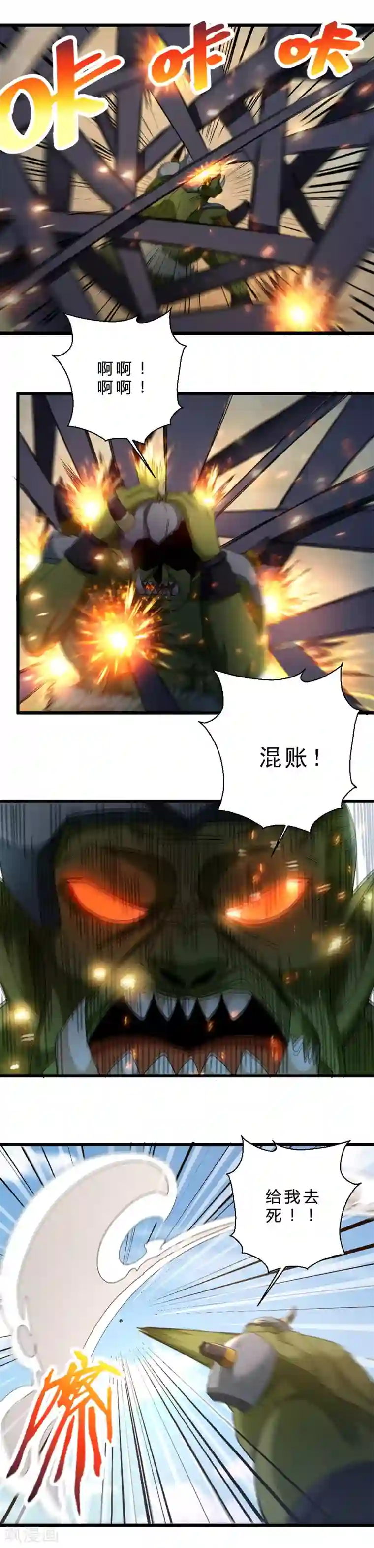 不思议异界游侠第58话 内爆术