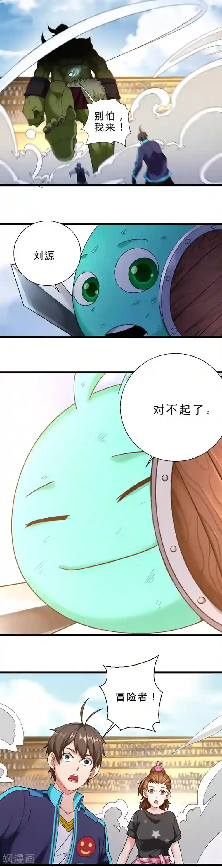 不思议异界游侠第58话 内爆术