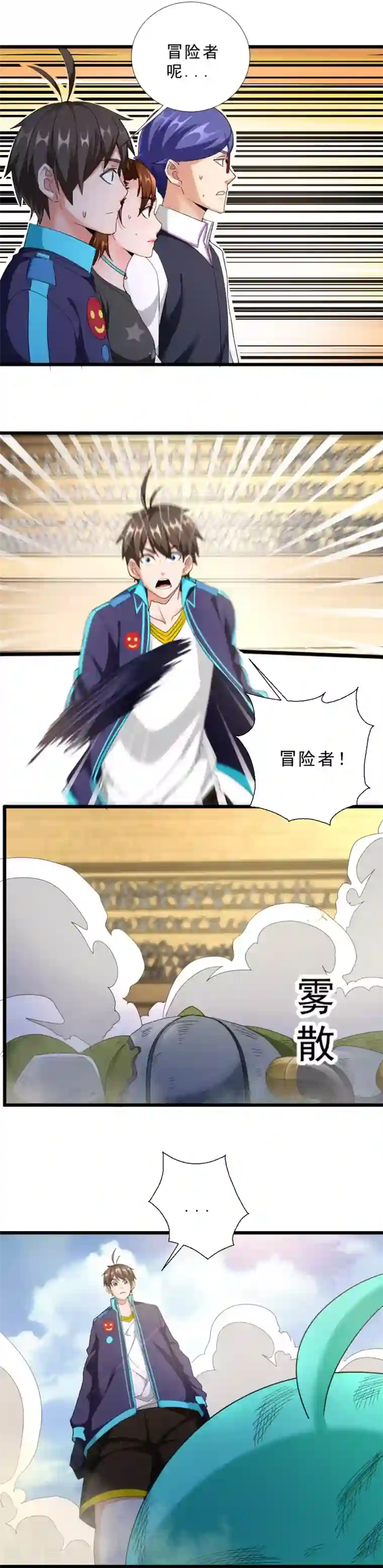 不思议异界游侠第59话 终于找到她了