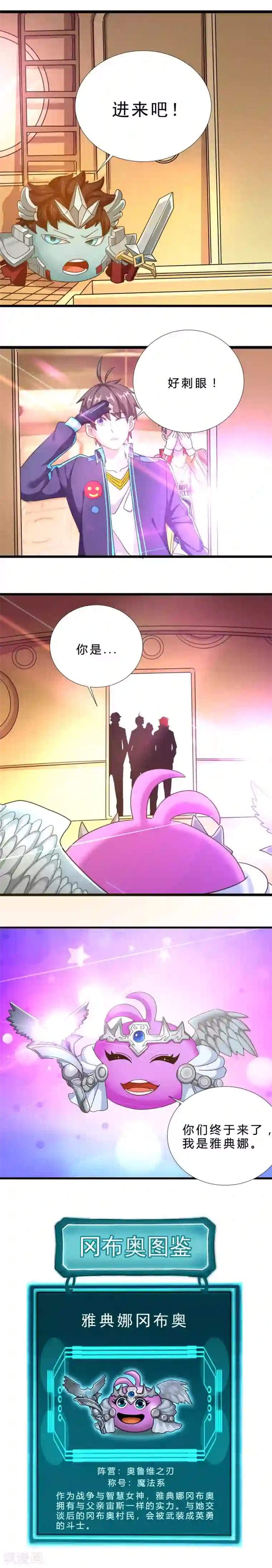 不思议异界游侠第59话 终于找到她了