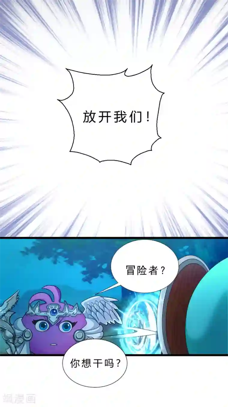 不思议异界游侠最终话 怎么会这样