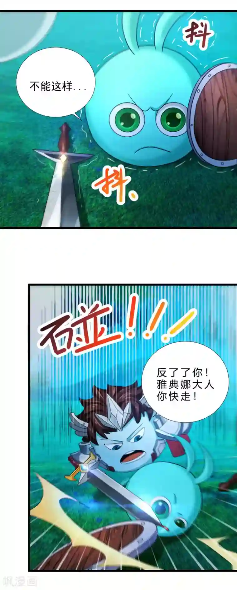 不思议异界游侠最终话 怎么会这样