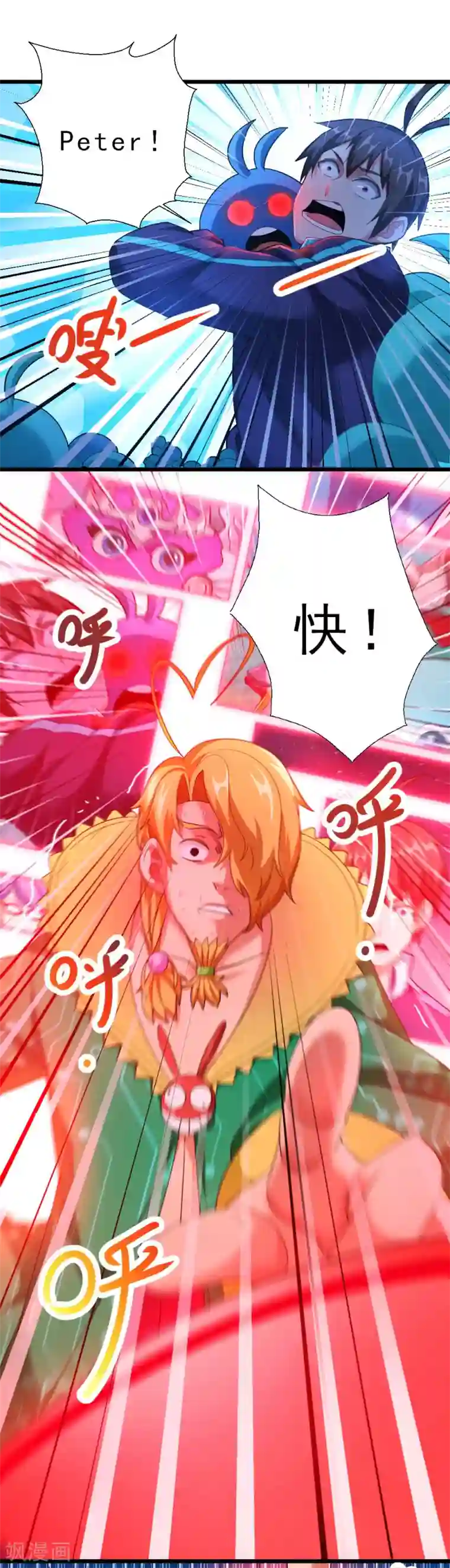 不思议异界游侠最终话 怎么会这样