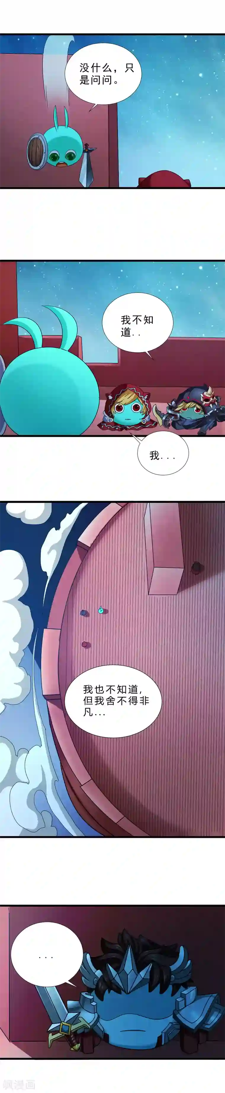 不思议异界游侠最终话 怎么会这样