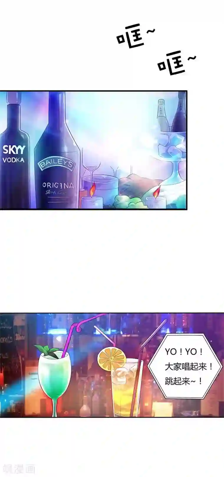 萌妻蜜宠第1话 你是什么味道的？