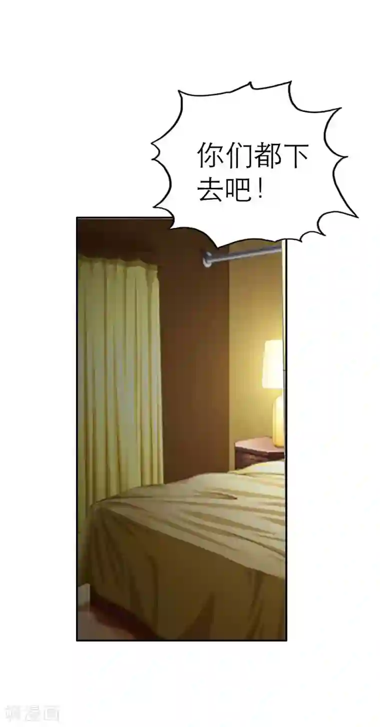 萌妻蜜宠第1话 你是什么味道的？