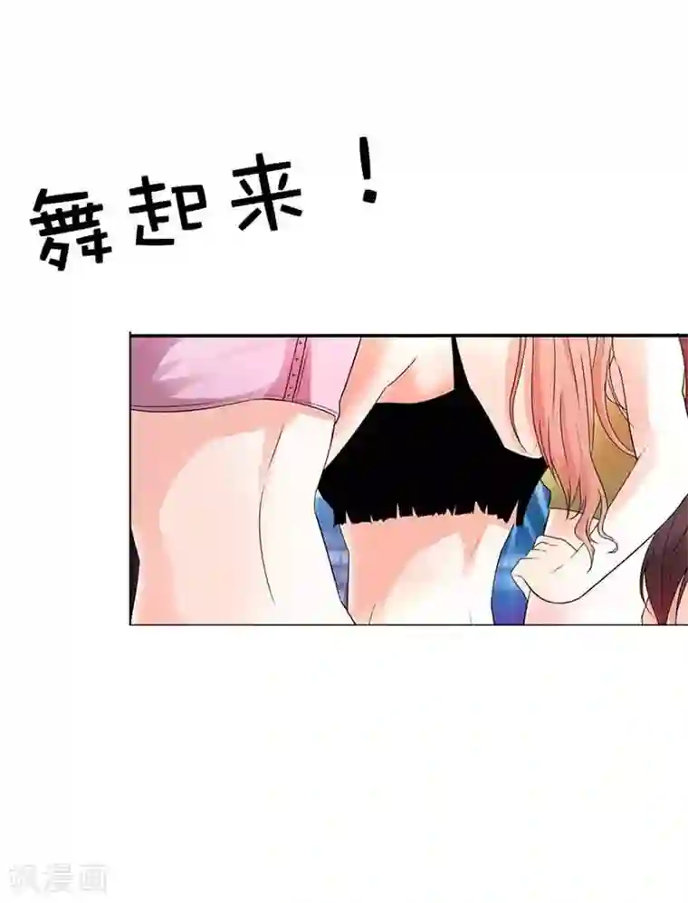 萌妻蜜宠第1话 你是什么味道的？