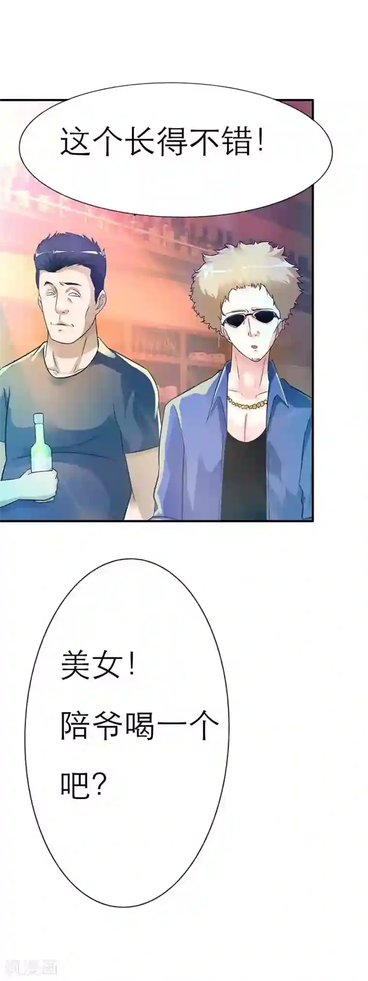 萌妻蜜宠第1话 你是什么味道的？