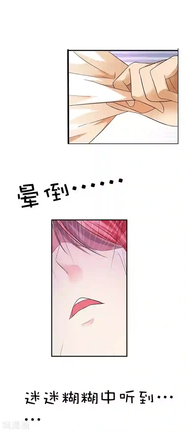 萌妻蜜宠第1话 你是什么味道的？