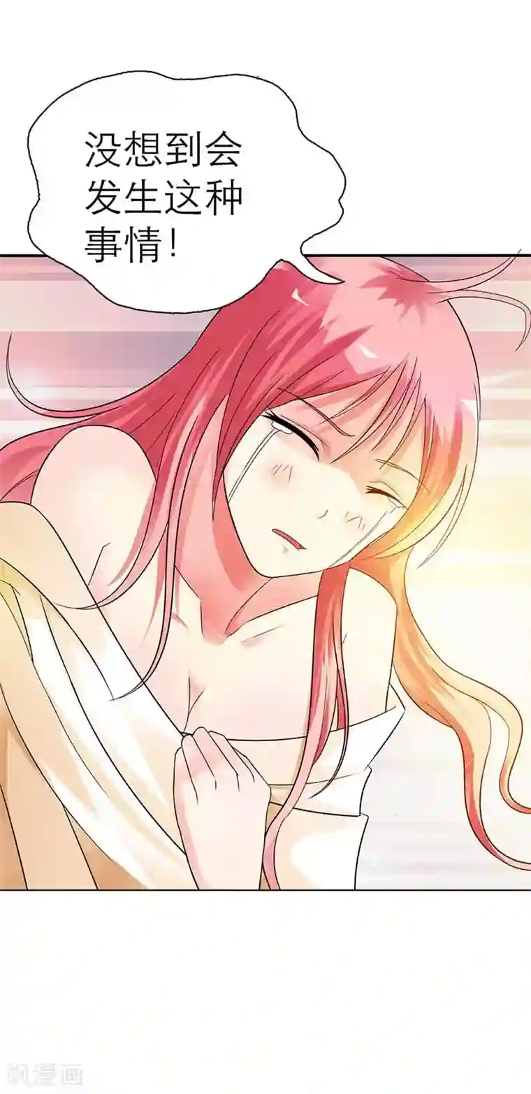 萌妻蜜宠第2话 我要逃离这地方