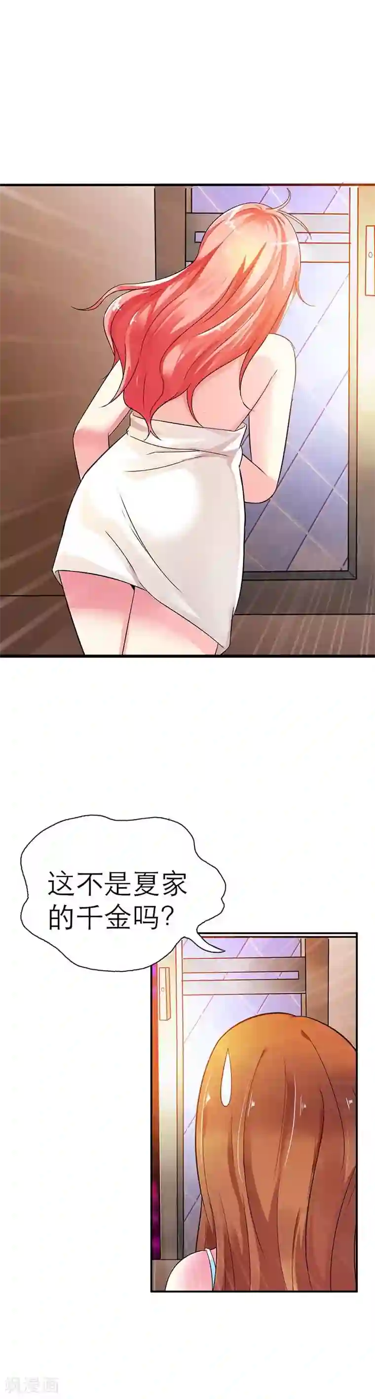 萌妻蜜宠第2话 我要逃离这地方