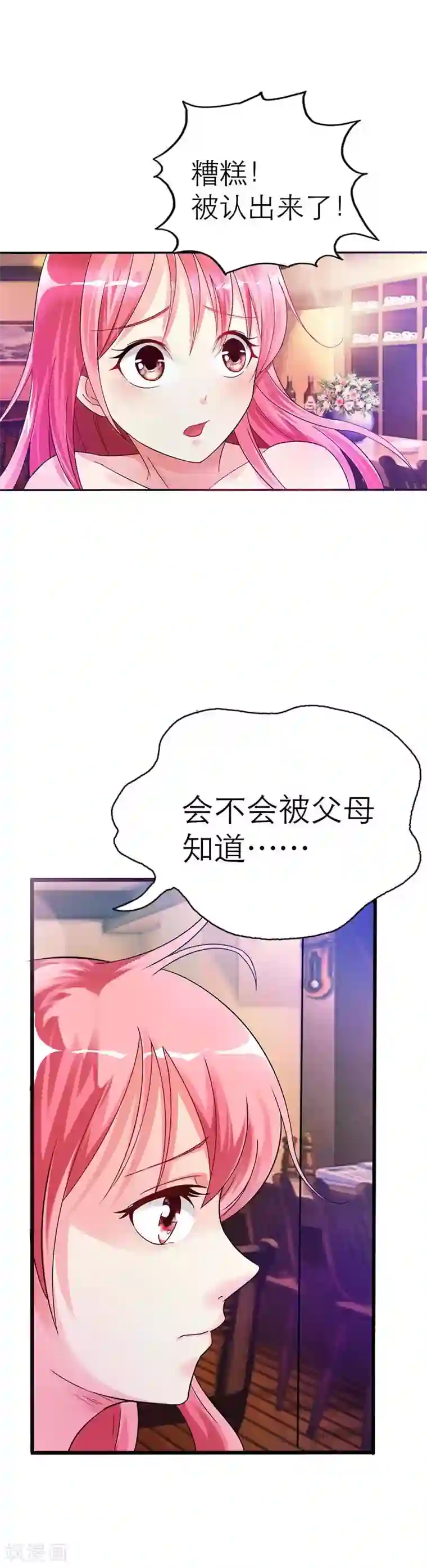 萌妻蜜宠第2话 我要逃离这地方