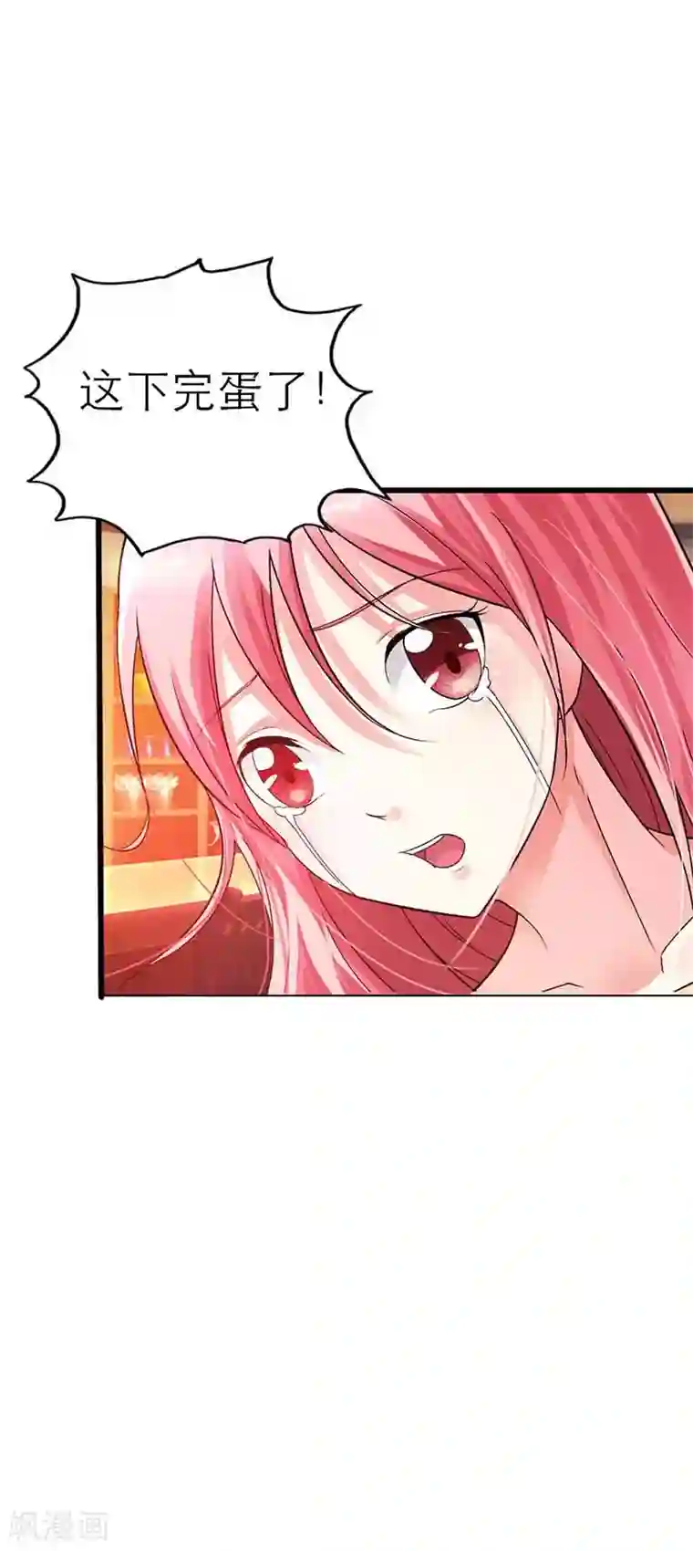 萌妻蜜宠第2话 我要逃离这地方