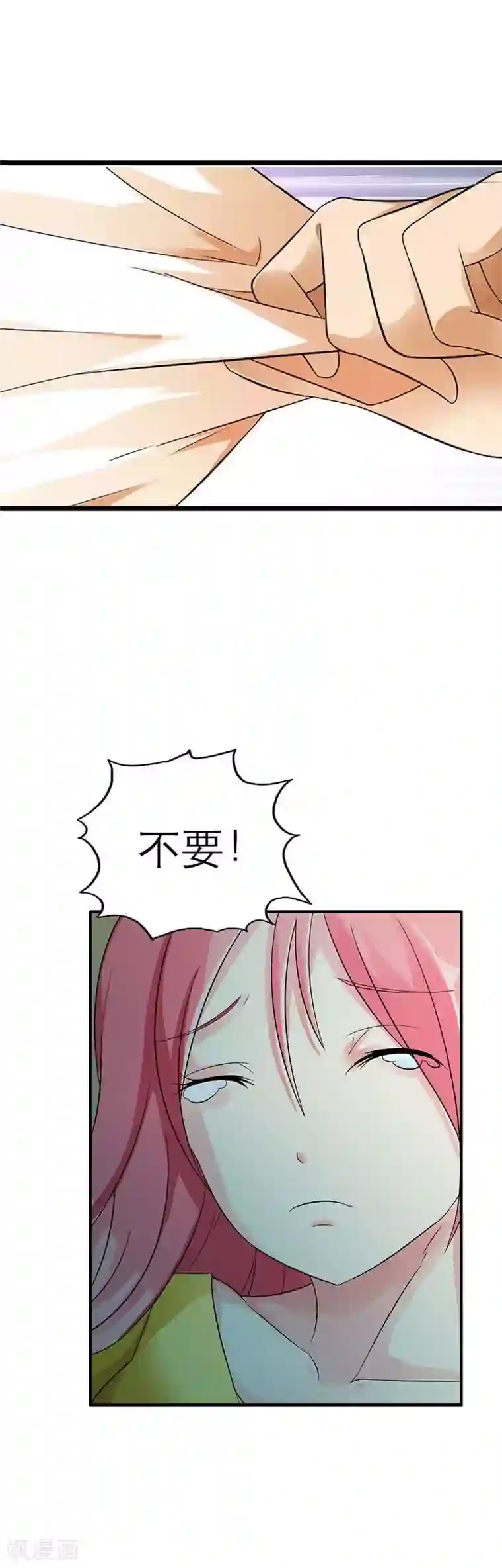 萌妻蜜宠第2话 我要逃离这地方