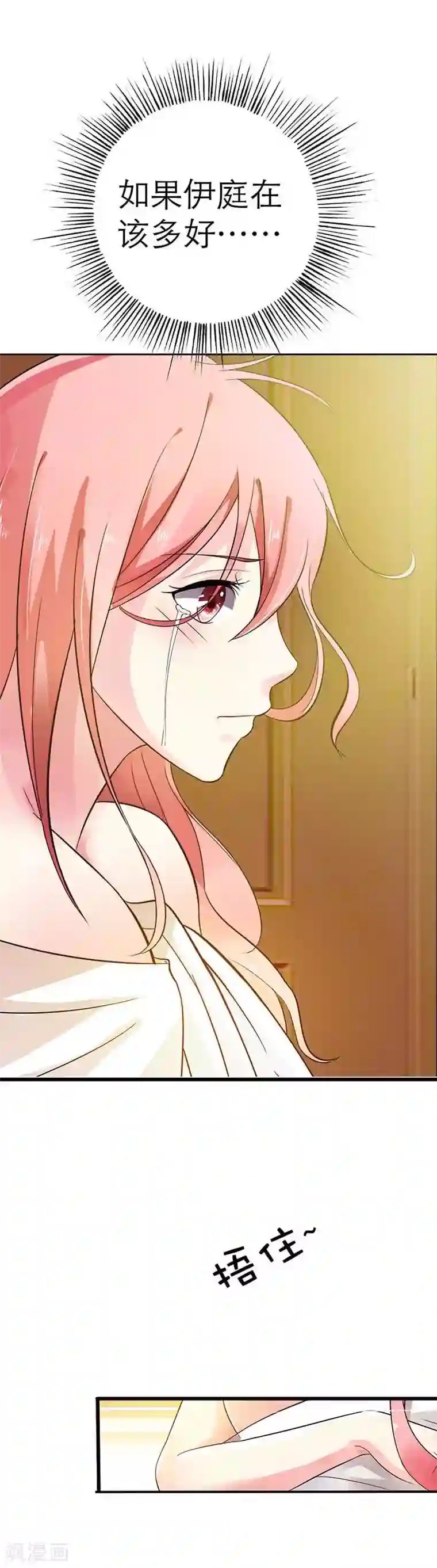 萌妻蜜宠第2话 我要逃离这地方