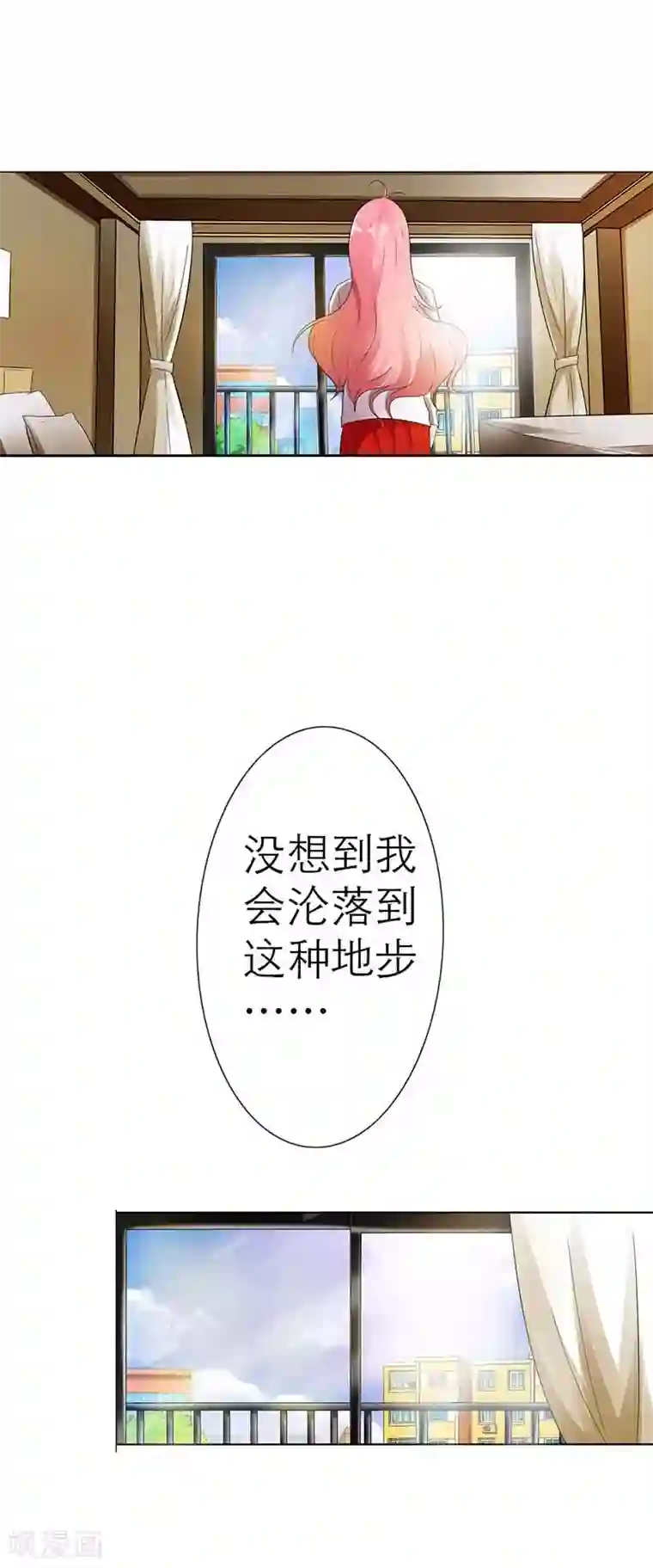 萌妻蜜宠第3话 我该怎么办？