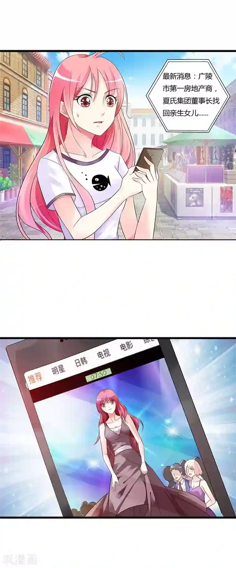 萌妻蜜宠第3话 我该怎么办？